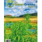 THE GREEN GREEKS Magazine - ΤΕΥΧΟΣ 8 